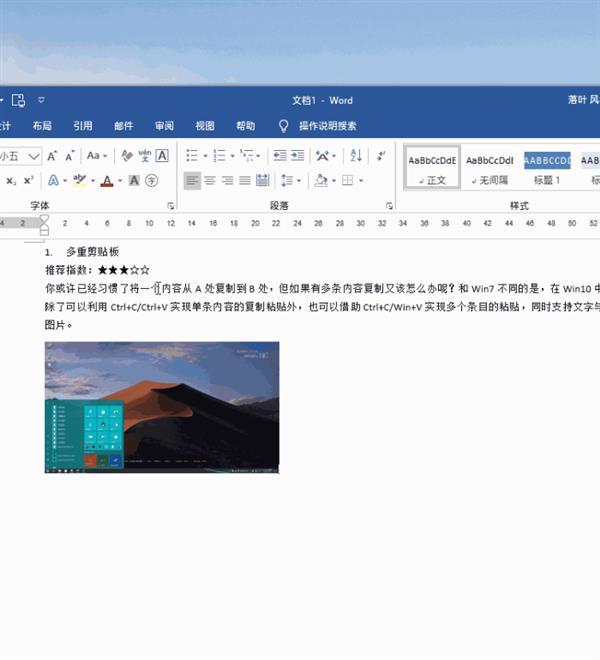 『环球网』Win10隐藏秘技大公开