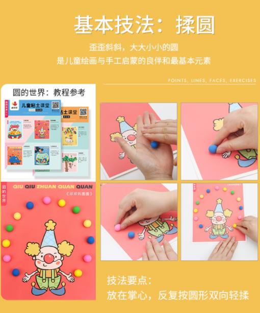 『你的育儿经』孙俪用粘土开启孩子艺术启蒙：8个粘土教程，看完你家娃也学得会