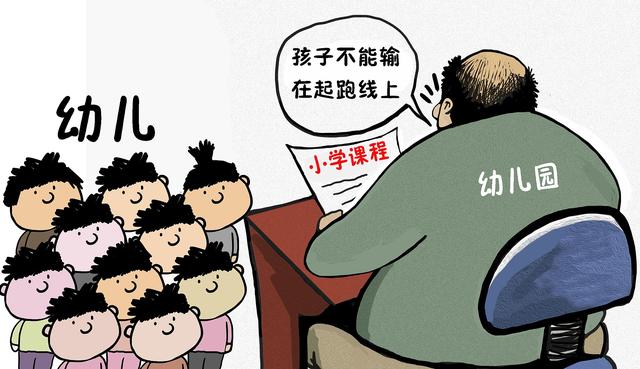 超级宝妈▲幼儿园大班家长纠结：开学最后一学期，是送幼儿园还是幼小衔接班