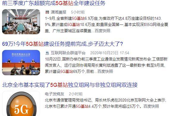 老人、低收入者，5G网络最低资费，应多考虑他们