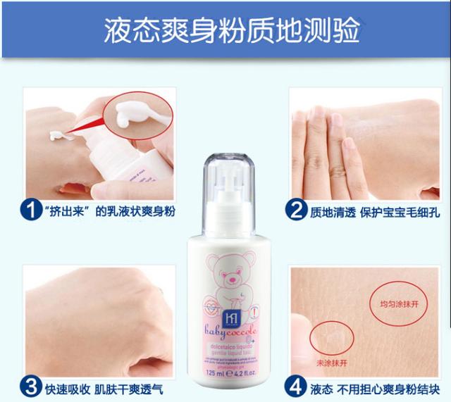 【超级宝妈】爽身粉过一个小时就结块？不想宝宝长痱子，这个神器你一定要试试