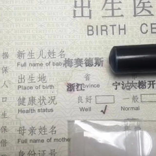 张姓爸爸给娃起5个字的名字，浪漫又好听，网友：父母很恩爱