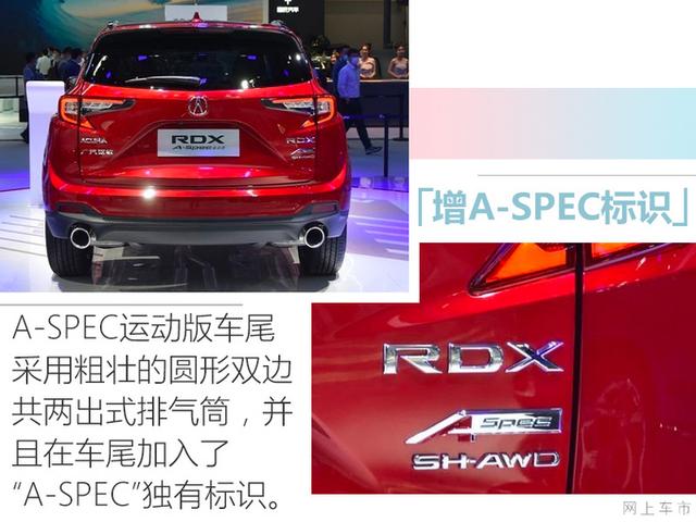 讴歌全系A-Spec运动版1天后将亮相，这颜值还要看宝马、奥迪吗