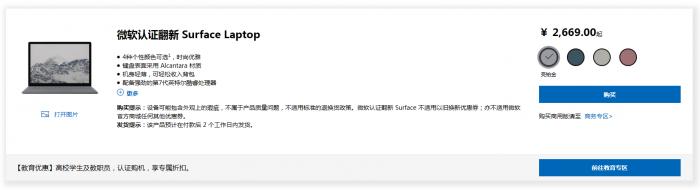 部分型号售价低于双十一：微软启动Surface认证翻新大促活动