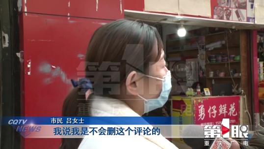 女士|顾客给了一个差评 商家扬言“整死你”