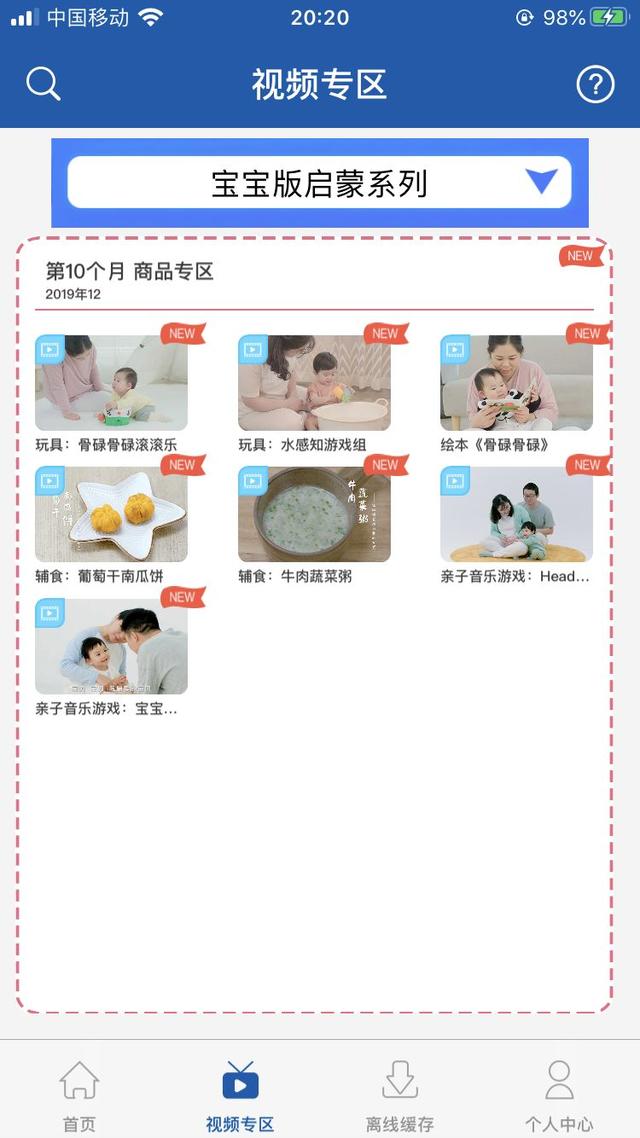 [超级宝妈]早教类APP那么多，怎么选？团长为你整理了一个清单