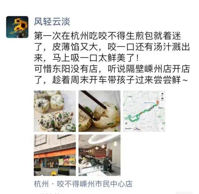 驱车百里只为一口“生煎包”？嵊州这家店果然不一般！满口爆汁太上瘾