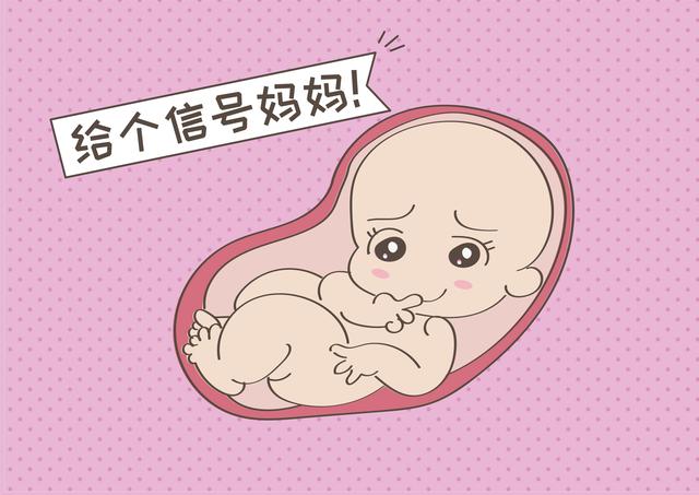 你的育儿经|学会观察宝宝胎动次数，关键时刻救宝宝一命，你掌握了吗？