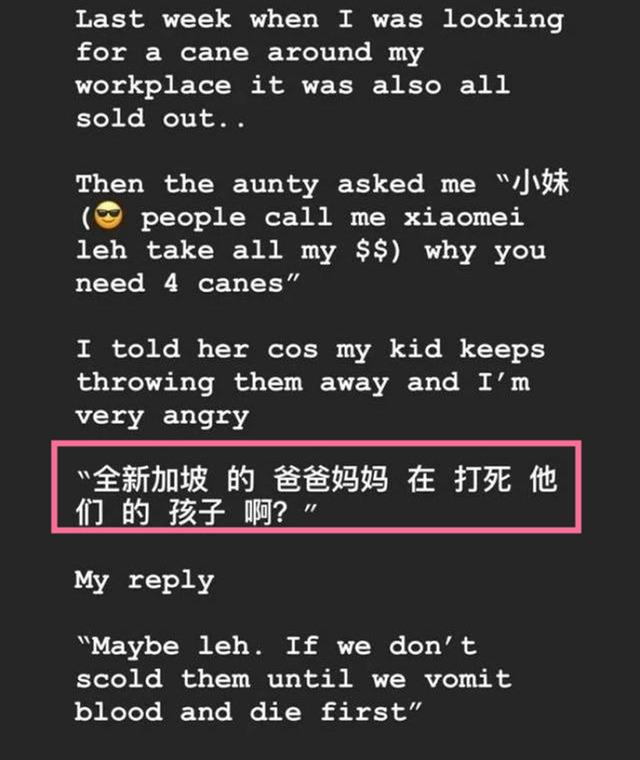 【你的育儿经】什么和孩子上网课最配？新加坡家长用实际行动回答：是藤条！