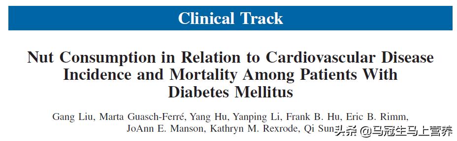 糖尿病|吃坚果，能降低糖尿病患者的心血管疾病风险？