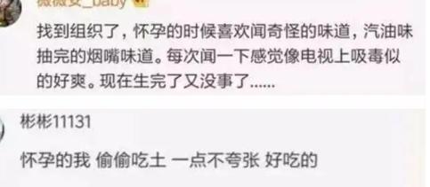 亲本佳人|孕妇怀孕时的口味可以刁钻到什么程度?网友:一个个皮的不能行