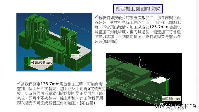 UG编程模具型芯加工方法