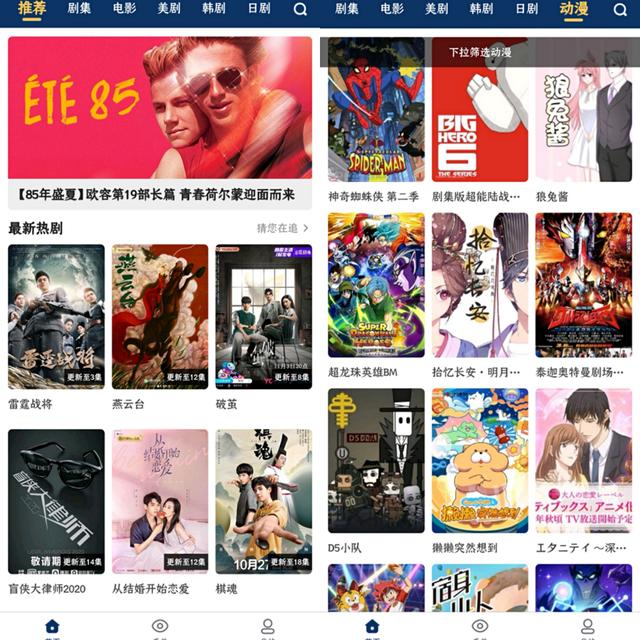 永久免费无广告，全网视频随便看，这工具太强了