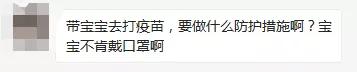 【你的育儿经】疫情期间，孩子到了打疫苗的时间怎么办？