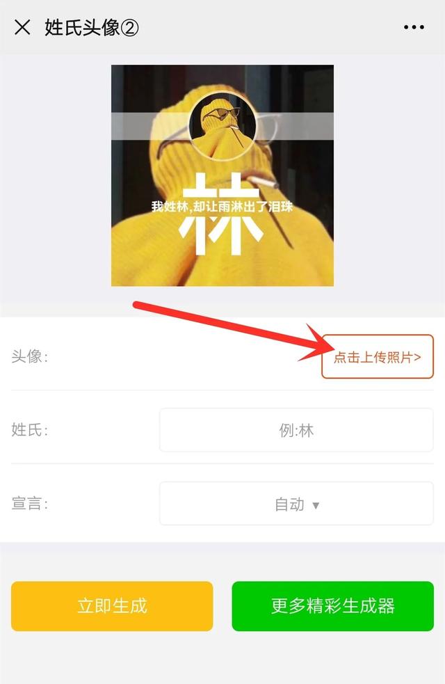 一分钟制作自己的专属姓氏头像，真的很个性
