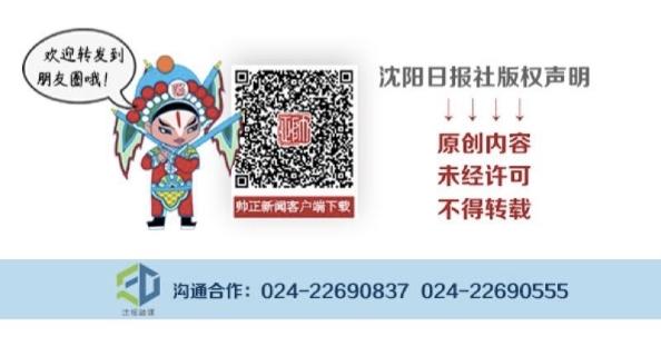 『东北新闻网』今天,沈阳“九·一八”历史博物馆降半旗哀悼抗疫牺牲烈士和逝世同胞