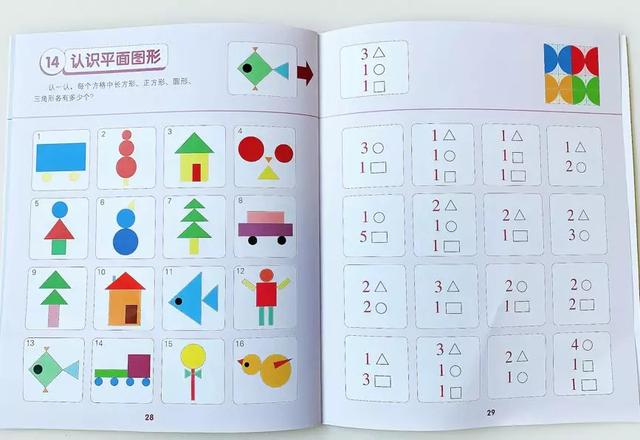 [你的育儿经]幼小衔接知识点全包括，每天10分钟，孩子刷完上小学不发愁