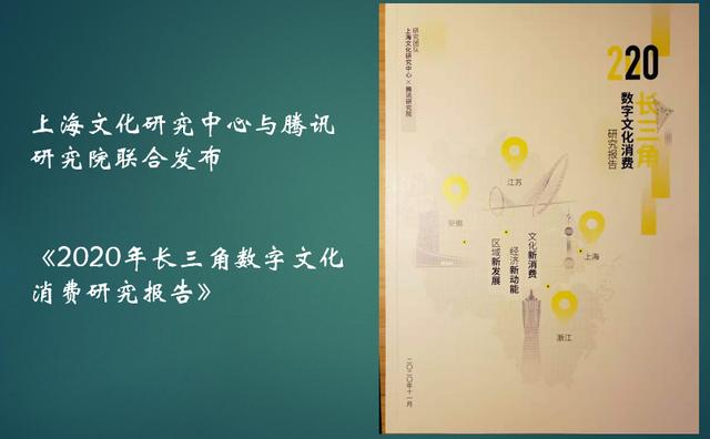 长三角|包亚明：长三角数字文化消费女性强劲？50+疯狂？｜150期文汇讲堂5