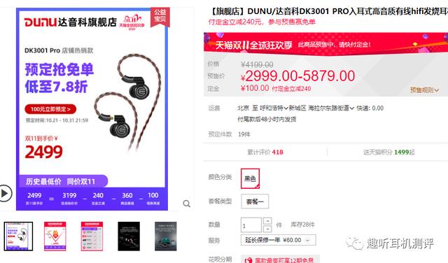 「入耳式耳机」2020年双十一有哪些入耳式耳机值得购买？