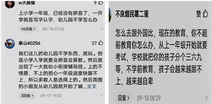 能力|禁止“幼儿园小学化”受争议，孩子0基础上小学到底好不好？