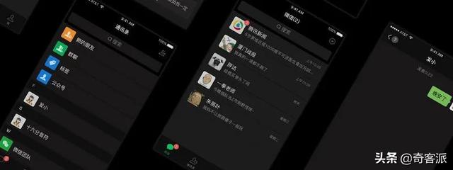 iPhone微信深色模式正式更新，安卓版也不远了