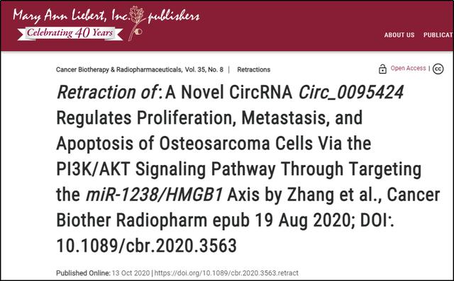 吉林大学第一医院多篇SCI”上榜”PubPeer