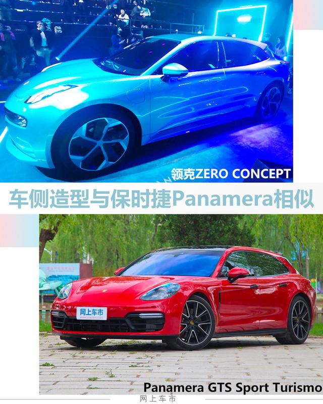 领克纯电轿跑明年上市，外观酷似保时捷，续航超特斯拉Model 3