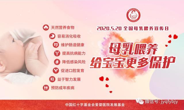 「你的育儿经」「直播预告」5.20全国母乳喂养宣传日，建阳妇幼母乳喂养团队喊你来看直播啦
