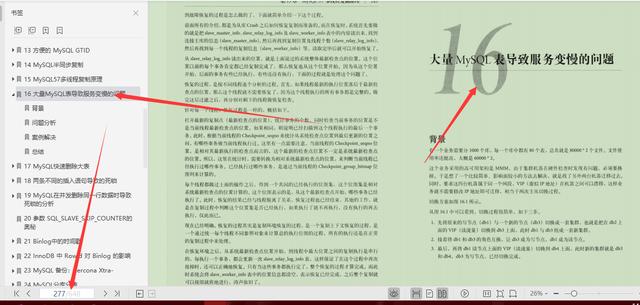 MySQL官方特供649页顶级笔记，凝聚社区力量深入技术内幕