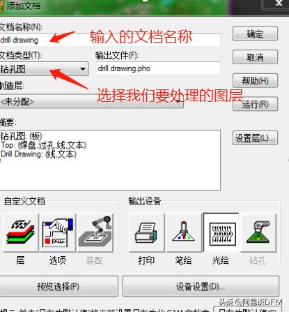 阿昆聊如何在PADS软件中确认PCB孔数量、类型、孔径信息