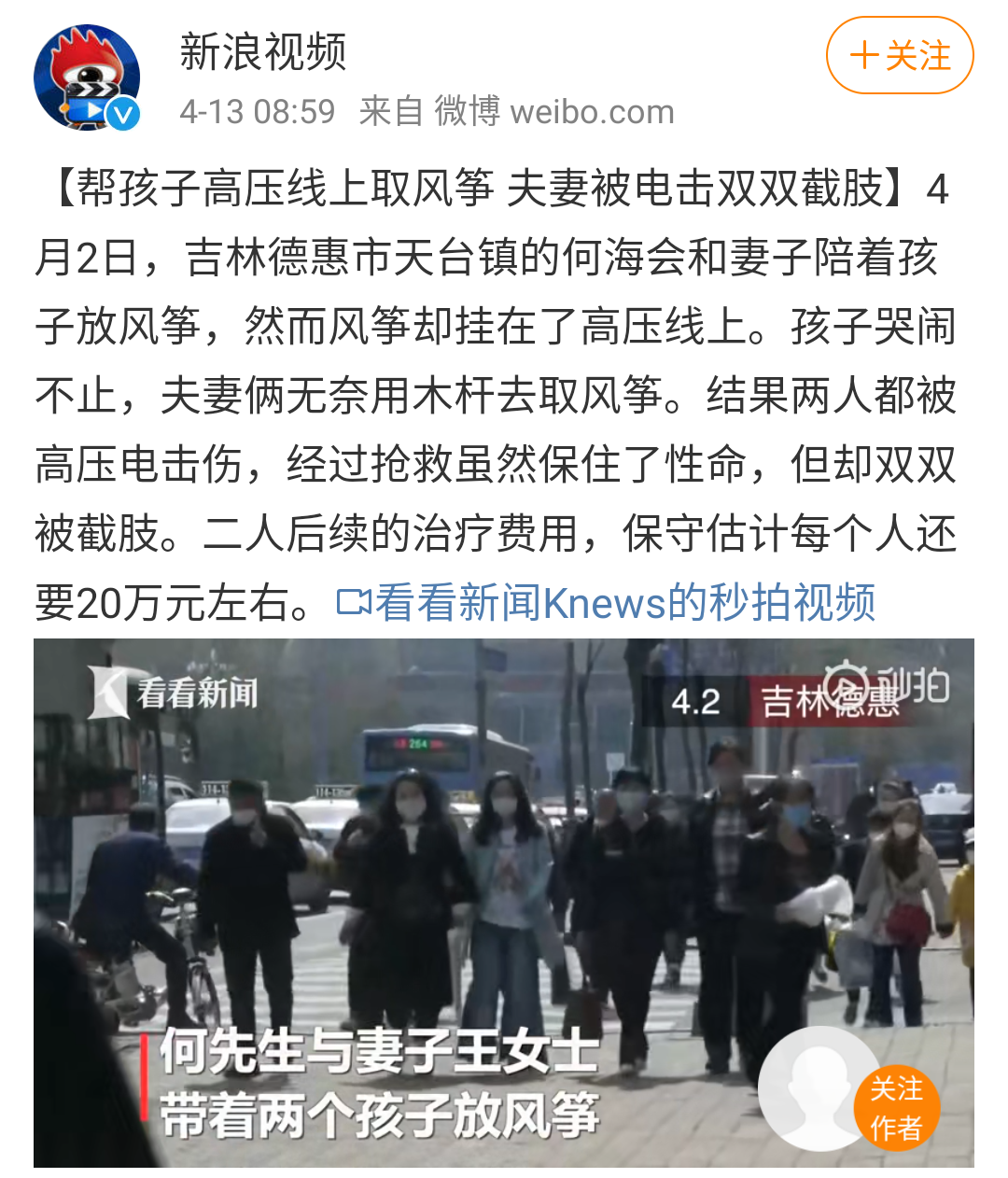 暖先生格调▲这个网红玩具暗藏隐患，最近却有很多人在小区公园里玩！