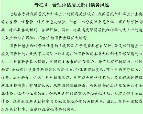 消费|央行：不宜依赖消费金融扩大消费