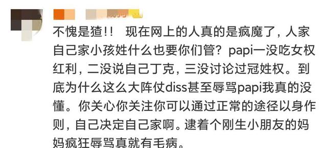 你的育儿经■Papi酱给孩子起名引争议，孩子跟父姓就不算是独立女性了吗？