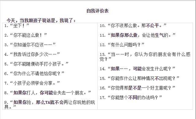 你的育儿经▲你是一个“我能解决问题”的家长吗？这些细节要知道！