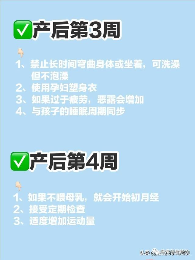 超级宝妈|康科普 | 超详细最全坐月子42天日程表，孕妈一定要收藏好