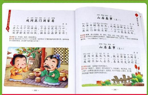 你的育儿经：15首哄宝宝的古诗，每隔几天换一首，既能哄娃，又能陶冶孩子情操