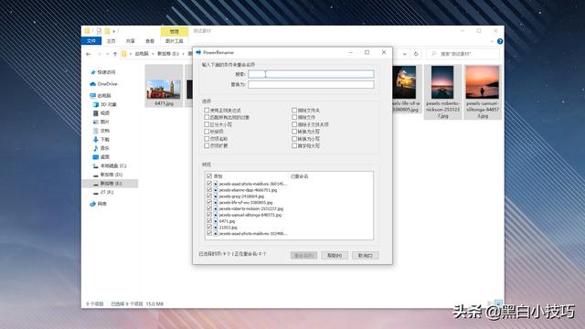 微软 PowerToys 增强工具，提升Win10 效率利器