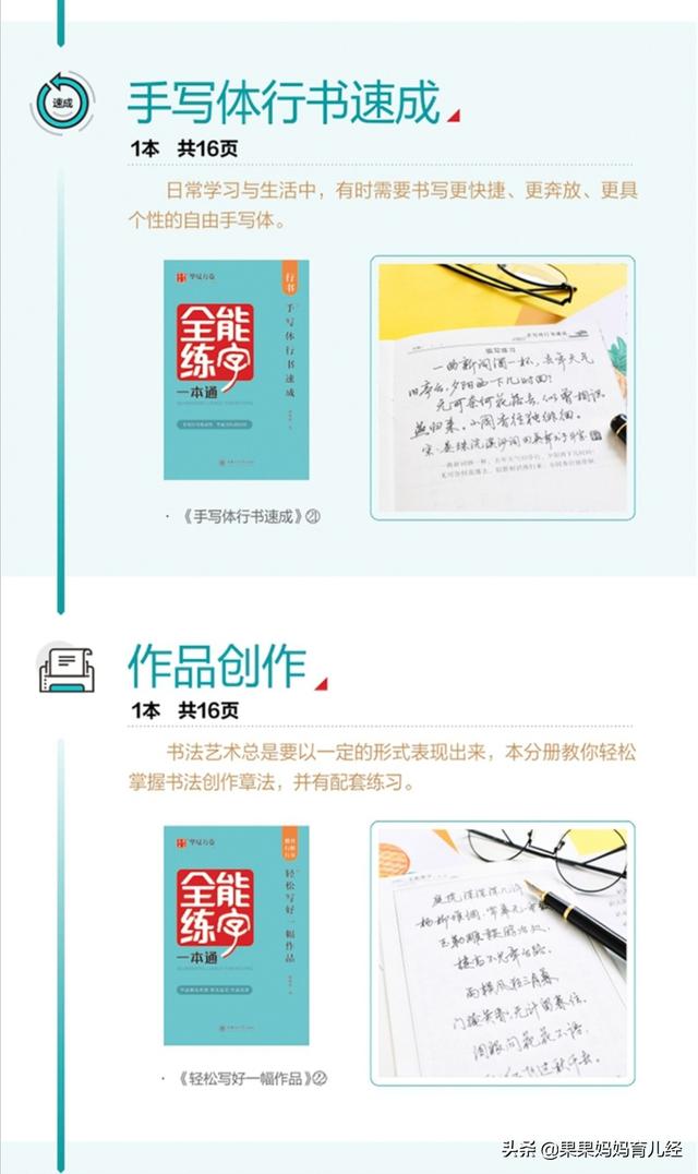 【你的育儿经】字如其人，人如其字：提高孩子卷面分，家长要从书写上抓起！