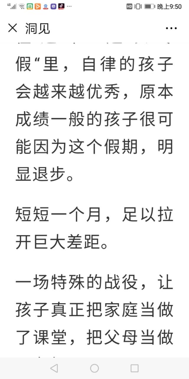 「超级宝妈」你为什么不把自己的孩子变成“别人家的孩子”？