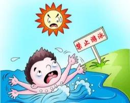 「你的育儿经」【安全知识】珍爱生命，预防溺水——城东幼儿园防溺水安全教育