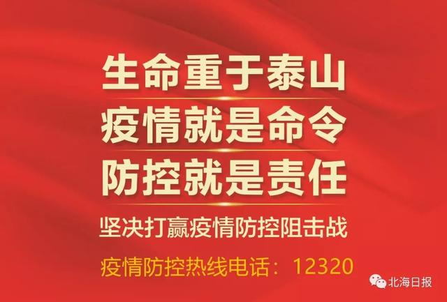 无穷的温馨|家长们，北海的儿童入托体检注意事项往这看！