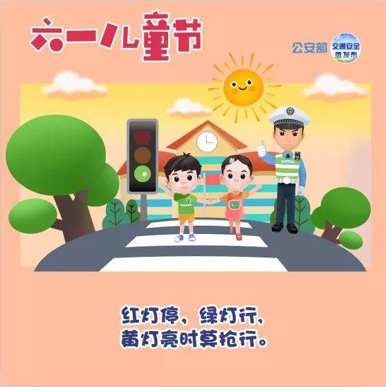 超级宝妈|儿童节︱@所有小朋友，蜀黍送出的“儿童节”交通安全知识专属大礼包，请查收！