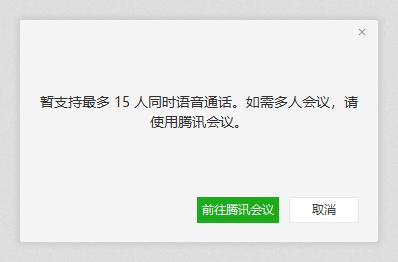 微信PC 3.1.0正式版发布：群备注、15人群视频