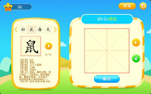 【环球网】如何让识字更有趣学习更自主？