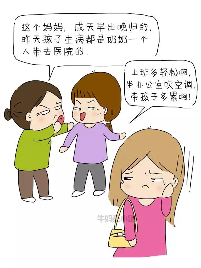 「超级宝妈」做一个不争气的妈妈吧,接纳自己不争气的眼泪