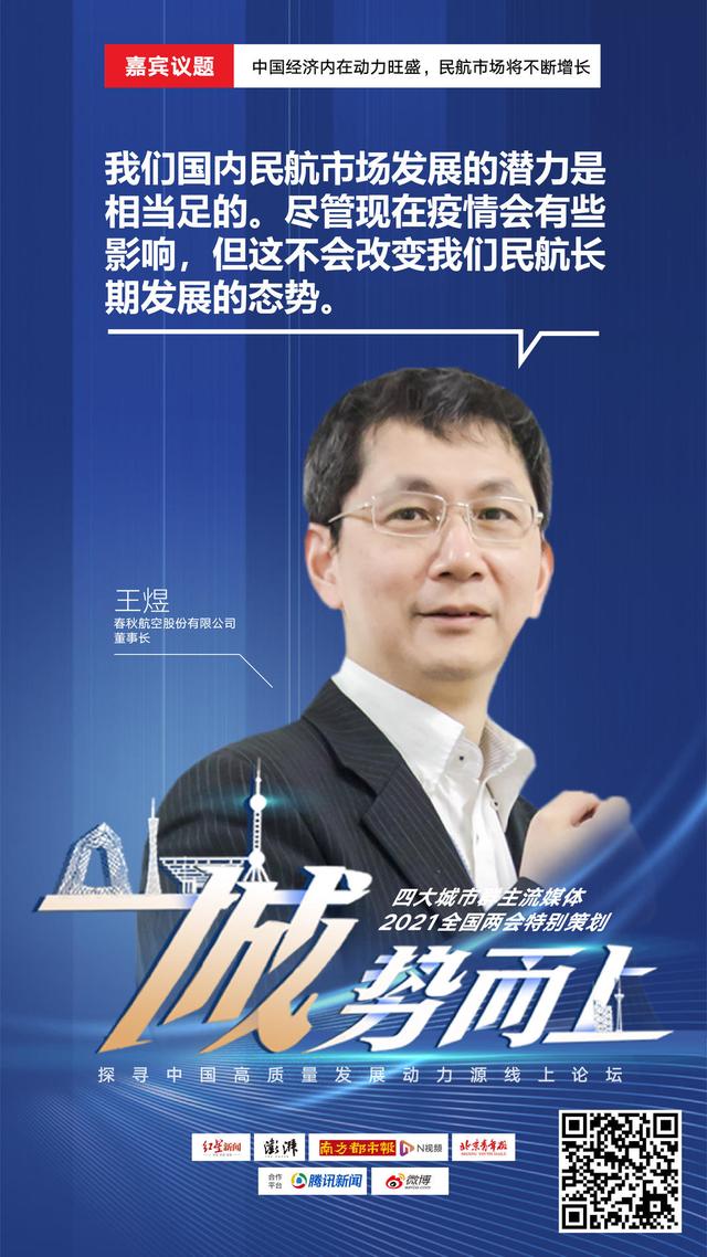 一睹为快|探寻中国高质量发展动力源，李书福刘永好王煜孙洁带来这些金句