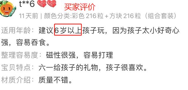 避风港|小小磁力珠，安全隐患大