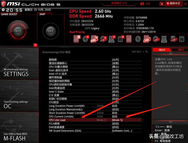 微星黑科技配电脑省钱秘籍？一招让你的硬件功耗下降更安静凉快