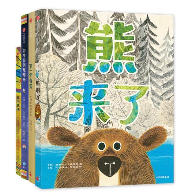 孩子|《熊来了》引进出版：儿童绘本应如何选择？