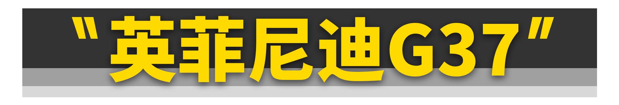 2020最值得买的二手六缸车，都在这了